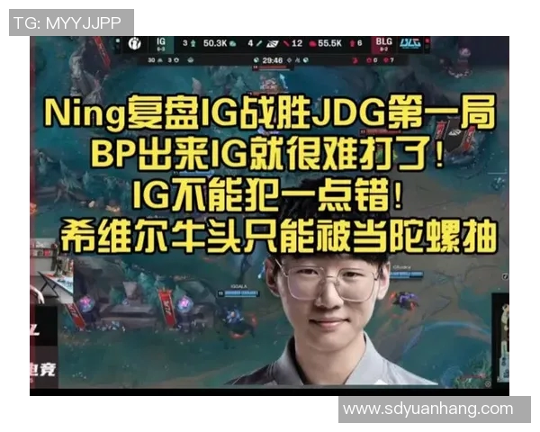 赛后复盘JDG与IG对决中的战术分析与技术细节探讨